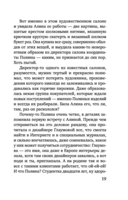 Чудо купальской ночи — фото, картинка — 19