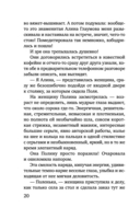 Чудо купальской ночи — фото, картинка — 20