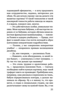 Чудо купальской ночи — фото, картинка — 21