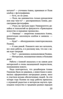 Чудо купальской ночи — фото, картинка — 23