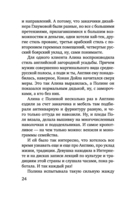 Чудо купальской ночи — фото, картинка — 24