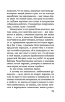 Чудо купальской ночи — фото, картинка — 25