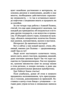 Чудо купальской ночи — фото, картинка — 26