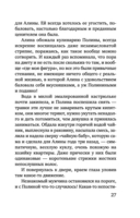 Чудо купальской ночи — фото, картинка — 27