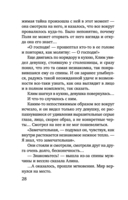 Чудо купальской ночи — фото, картинка — 28