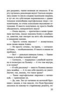 Чудо купальской ночи — фото, картинка — 31