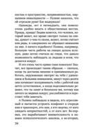 Чудо купальской ночи — фото, картинка — 34