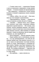 Чудо купальской ночи — фото, картинка — 38