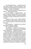 Чудо купальской ночи — фото, картинка — 39