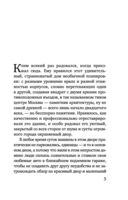 Чудо купальской ночи — фото, картинка — 5