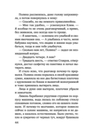 Чудо купальской ночи — фото, картинка — 44