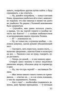 Чудо купальской ночи — фото, картинка — 51