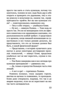 Чудо купальской ночи — фото, картинка — 53