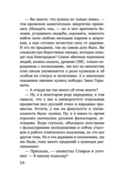 Чудо купальской ночи — фото, картинка — 54