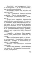 Чудо купальской ночи — фото, картинка — 55