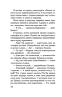 Чудо купальской ночи — фото, картинка — 56