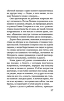 Чудо купальской ночи — фото, картинка — 57