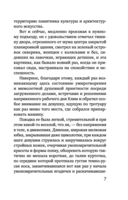 Чудо купальской ночи — фото, картинка — 7