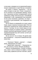 Чудо купальской ночи — фото, картинка — 9