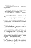 Фиалки на десерт — фото, картинка — 12