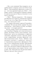 Фиалки на десерт — фото, картинка — 14