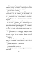 Фиалки на десерт — фото, картинка — 15