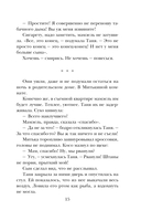 Фиалки на десерт — фото, картинка — 16