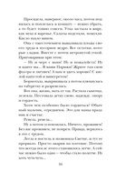 Фиалки на десерт — фото, картинка — 17