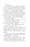 Фиалки на десерт — фото, картинка — 18