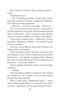 Фиалки на десерт — фото, картинка — 20