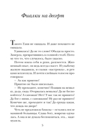 Фиалки на десерт — фото, картинка — 6