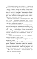 Фиалки на десерт — фото, картинка — 7