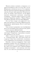 Фиалки на десерт — фото, картинка — 8