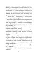 Фиалки на десерт — фото, картинка — 9