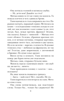 Фиалки на десерт — фото, картинка — 10