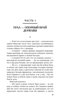Дворянин — фото, картинка — 10