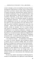 Дворянин — фото, картинка — 12