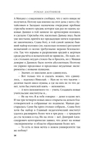 Дворянин — фото, картинка — 13