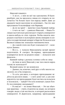 Дворянин — фото, картинка — 14