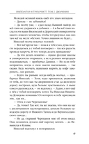 Дворянин — фото, картинка — 16