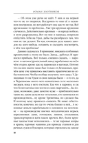 Дворянин — фото, картинка — 17