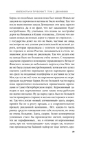 Дворянин — фото, картинка — 18