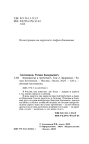 Дворянин — фото, картинка — 3