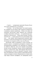Дворянин — фото, картинка — 4