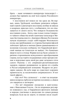 Дворянин — фото, картинка — 5