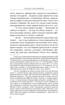 Дворянин — фото, картинка — 7