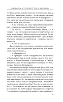 Дворянин — фото, картинка — 8
