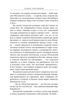 Дворянин — фото, картинка — 9