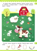 Мамы и малыши: книжка с наклейками — фото, картинка — 1