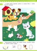 Мамы и малыши: книжка с наклейками — фото, картинка — 2
